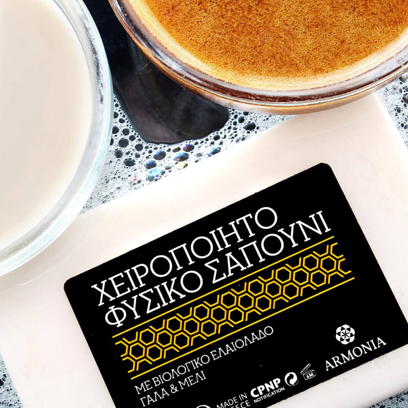 Handmade Soap with Organic Olive Oil milk honey hydration Natural 100% Skin Moisturizing Acne extract Antioxidants Dermatologically Vitamin greek free aging